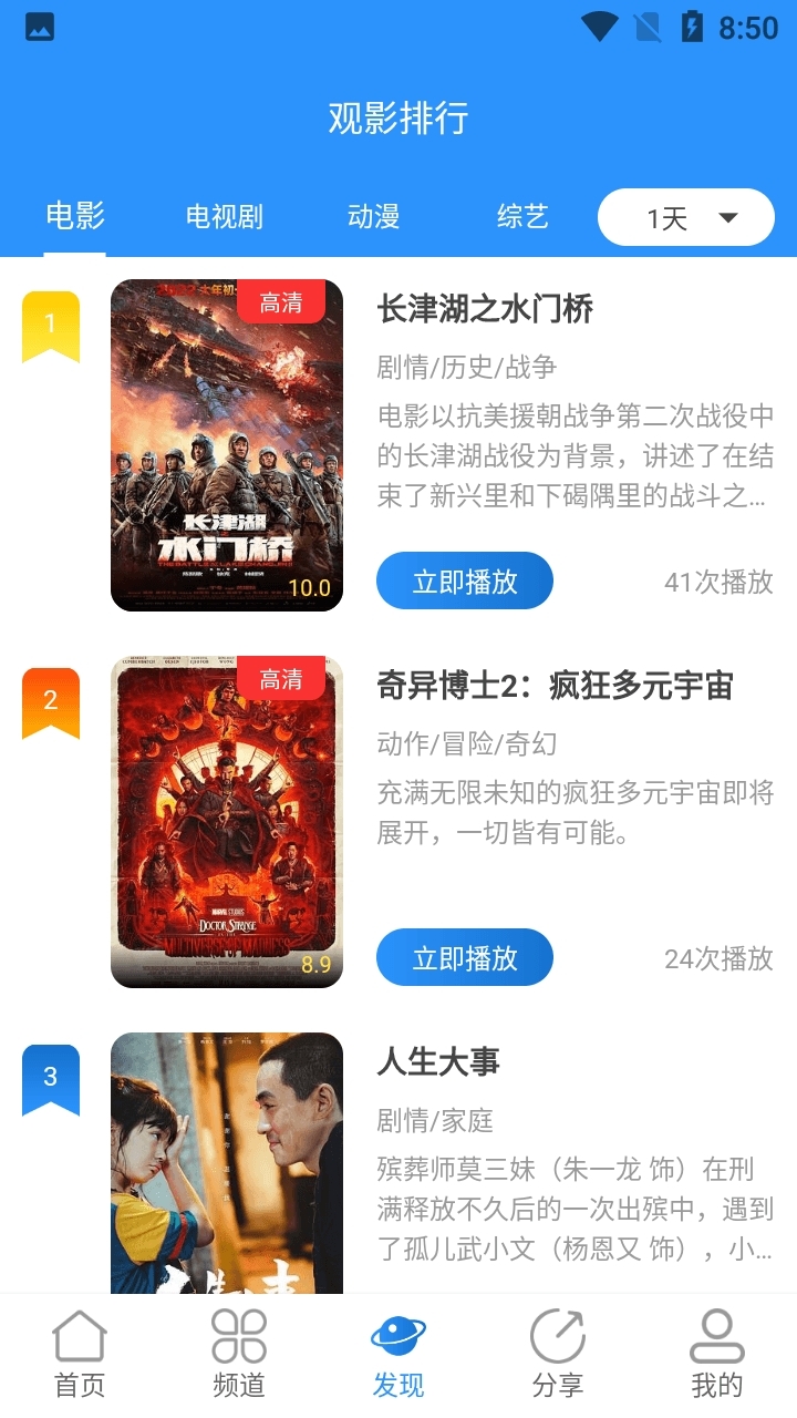 小小影视APP官方版