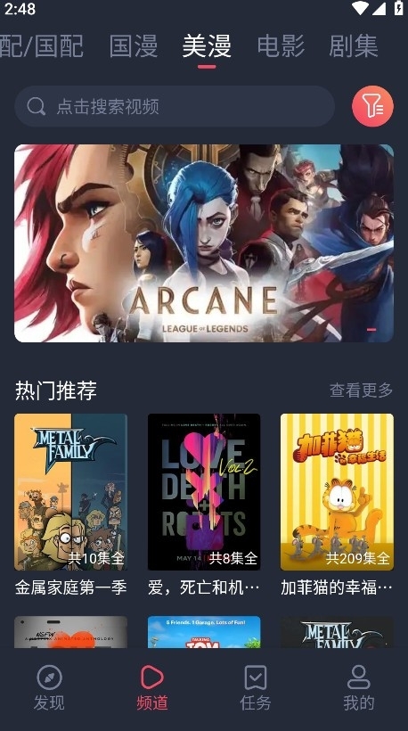 heibai弹幕动漫app官方版