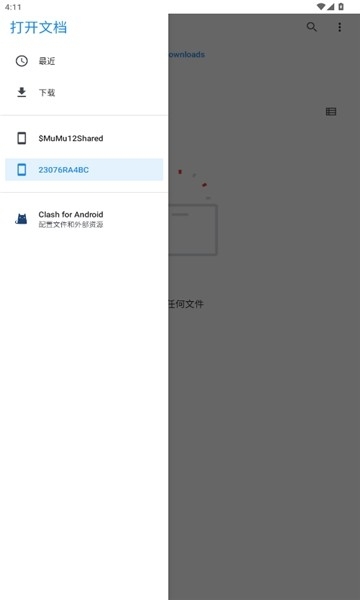 虚空框架免root版