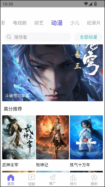 大向动漫官方版