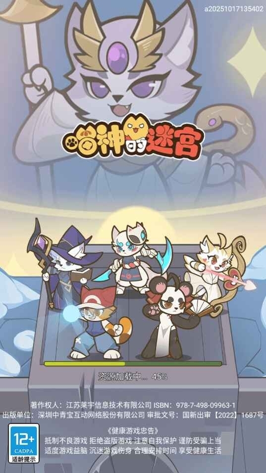 喵神的迷宫小游戏最新版