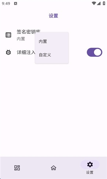 虚空框架免root版