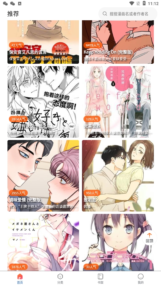 漫蛙2manwa2官方正版