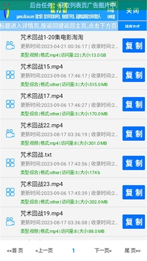 小草磁力2025最新版