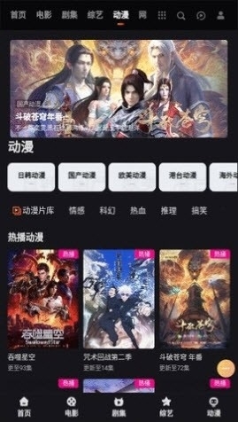 大向动漫官方版
