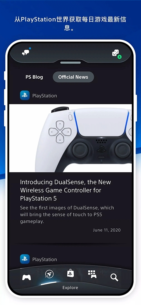 playstation app最新版