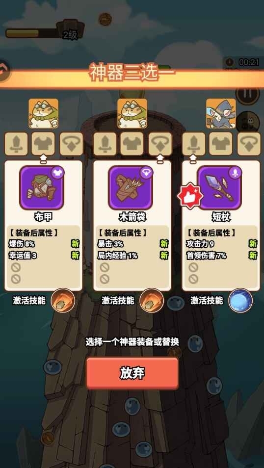 喵神的迷宫小游戏最新版