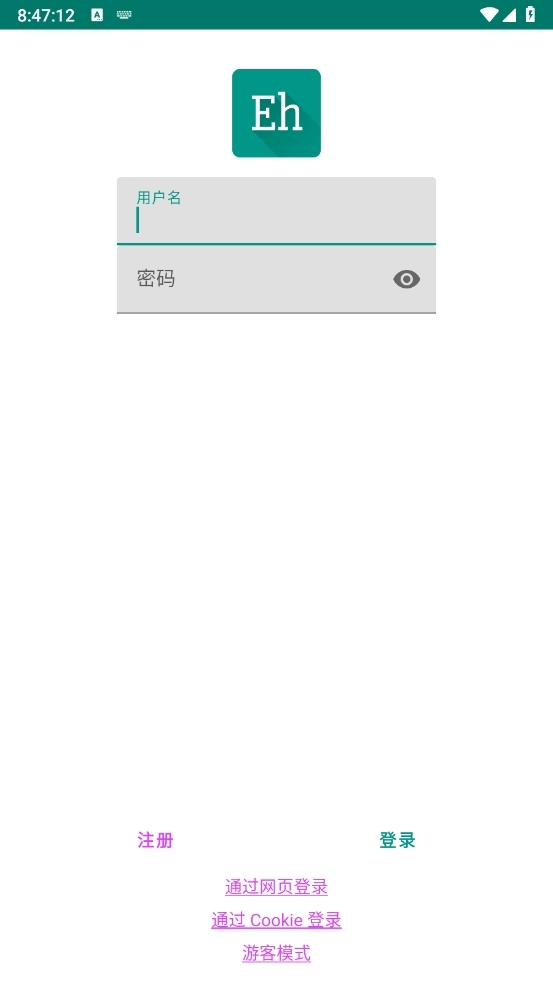 Ehviewer绿色最新版