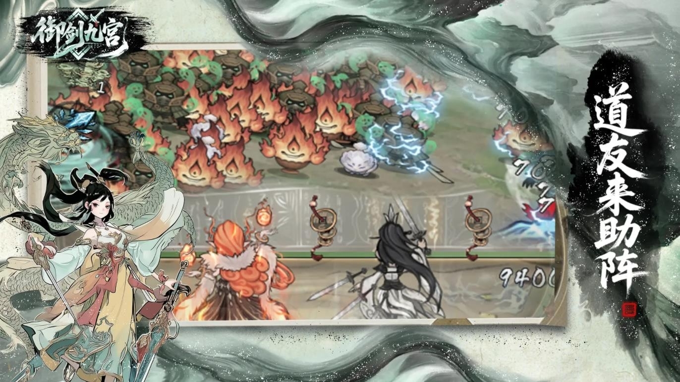 御剑九宫手机安卓版