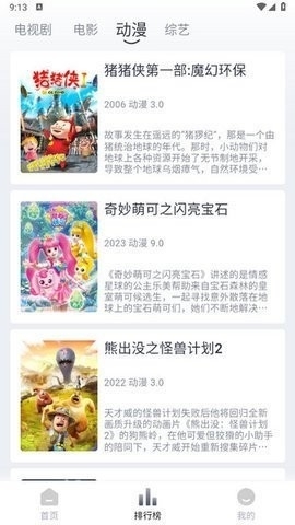 PH影视官方最新版