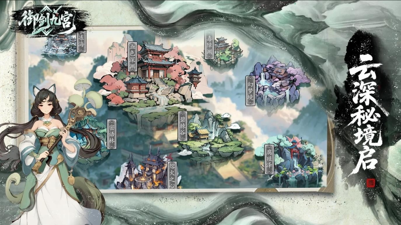 御剑九宫手机安卓版