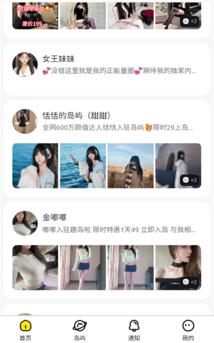 趣岛官方最新版