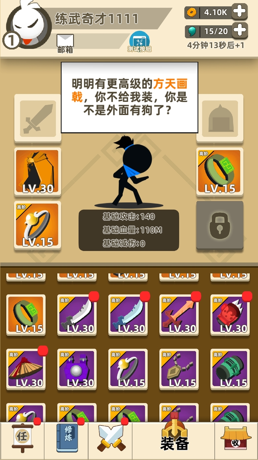 我功夫特牛游戏手机版