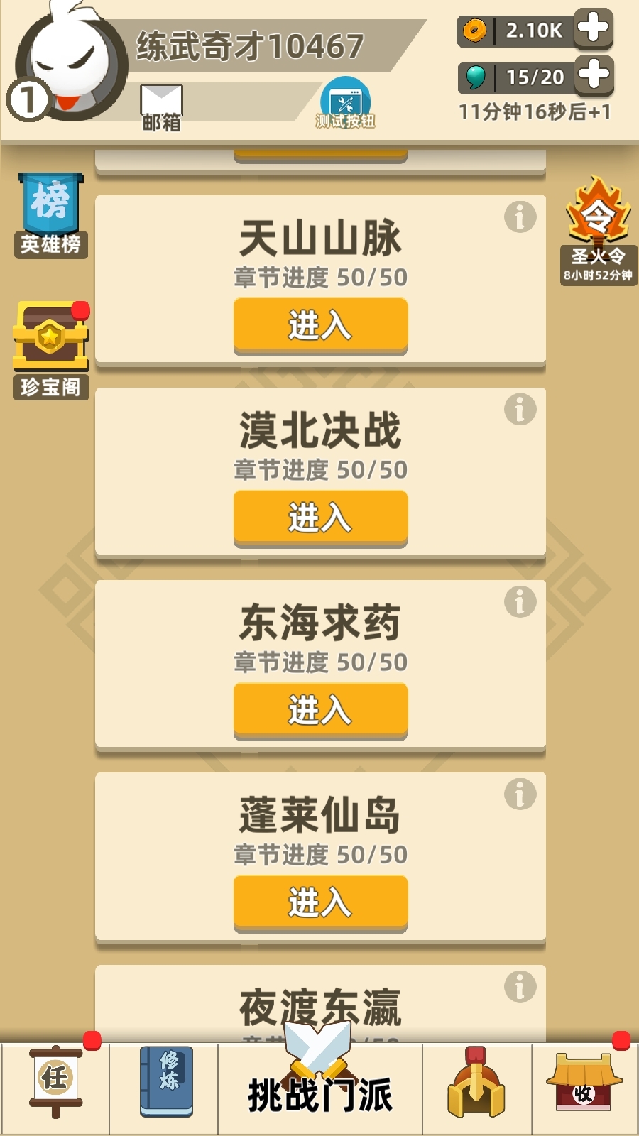 我功夫特牛游戏手机版