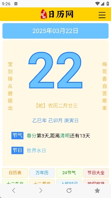 多多bt磁力搜索安卓免费版