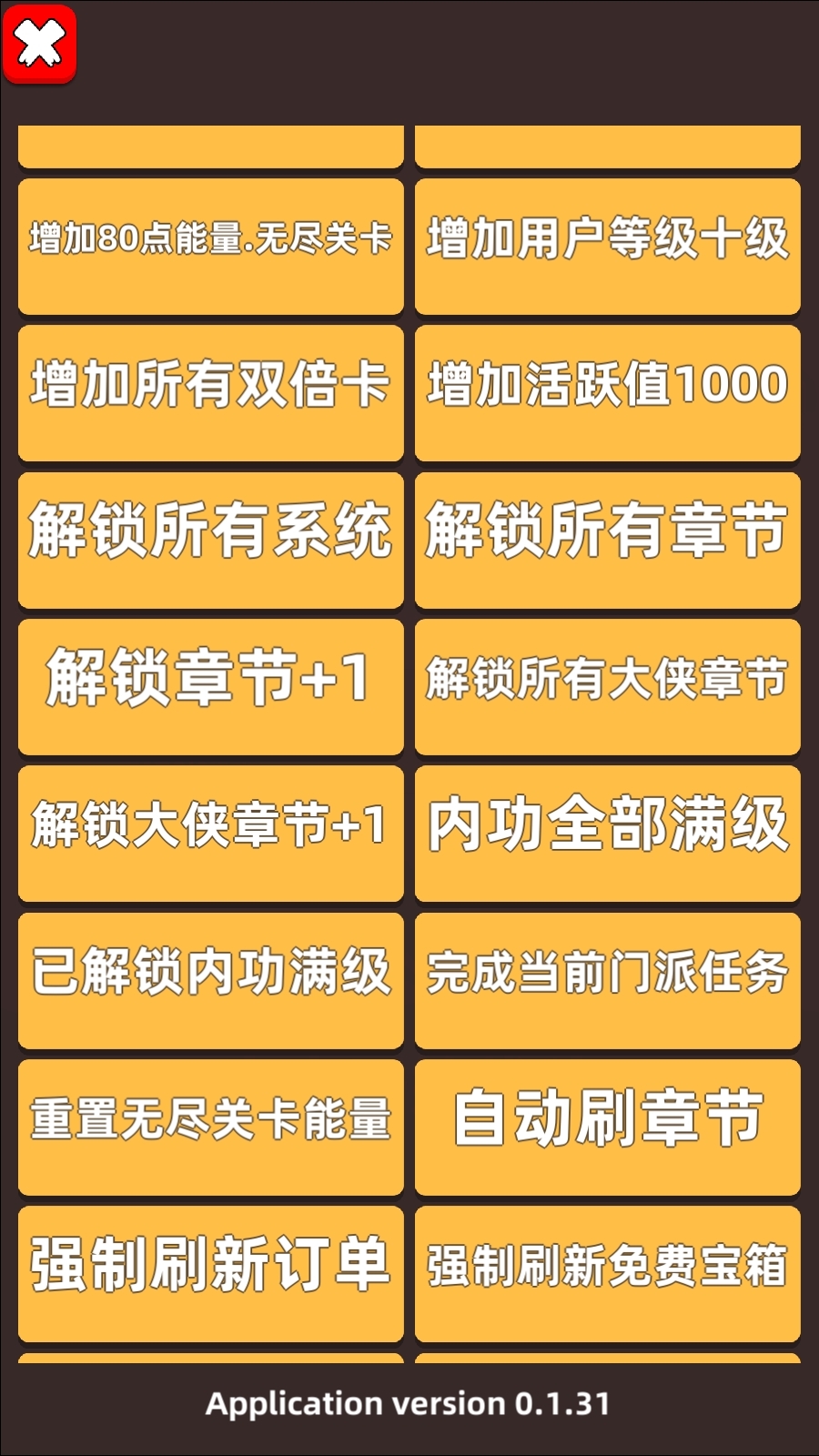 我功夫特牛游戏手机版