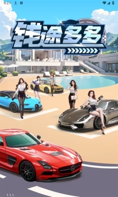 钱途多多红包版