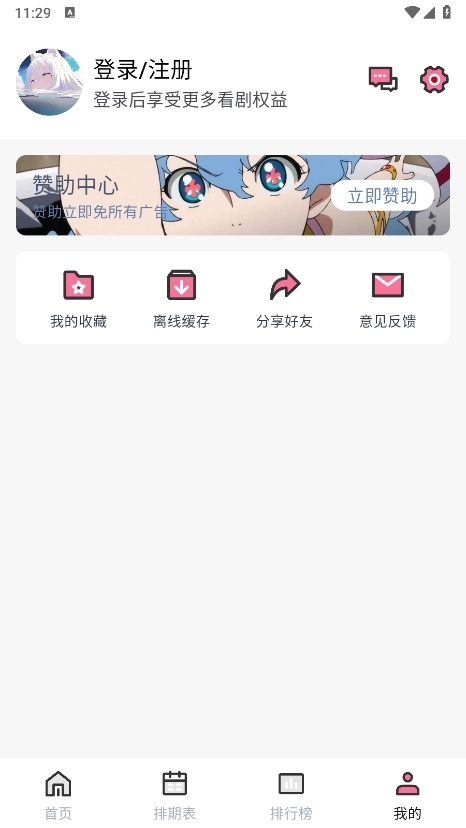 nyafun动漫app官方最新版