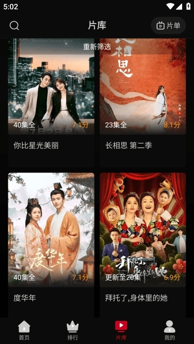 心雨影评官方最新版