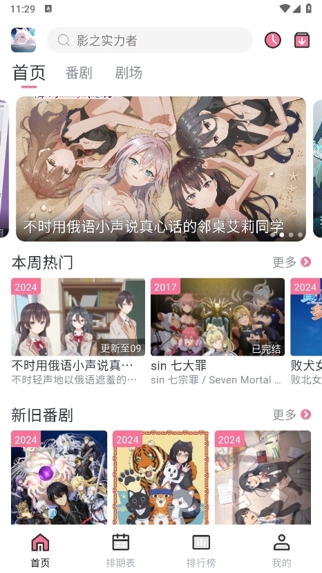 nyafun动漫app官方最新版