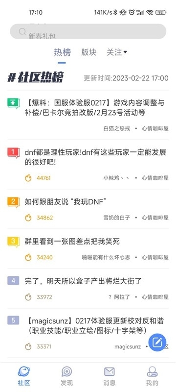 colg玩家社区app官方版