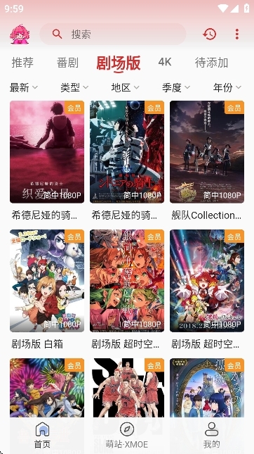 萌站XMOE最新版本