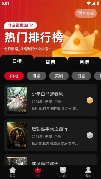 心雨影评官方最新版