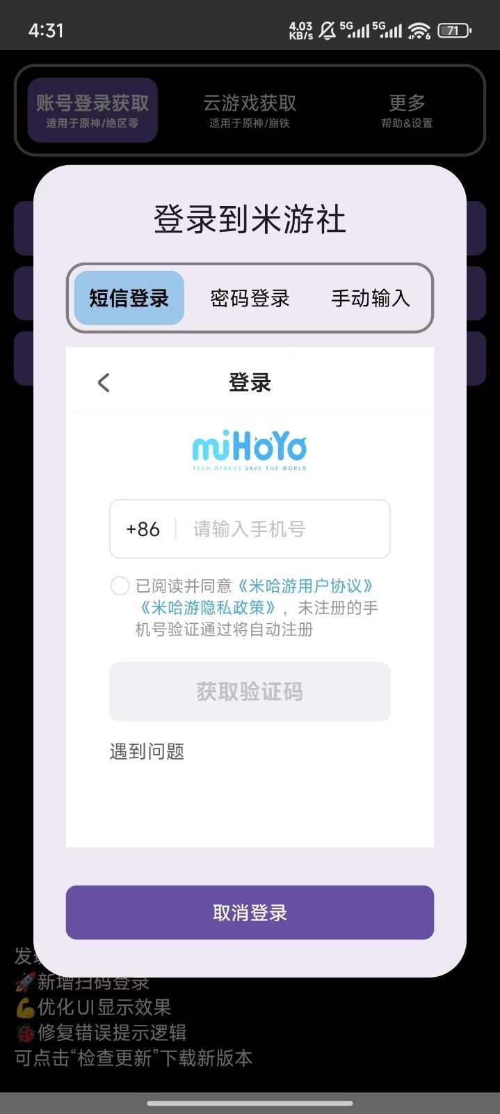 原神HoYoGet抽卡分析软件官方正版