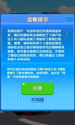 钱途多多红包版