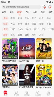 新橘子视频官方最新版