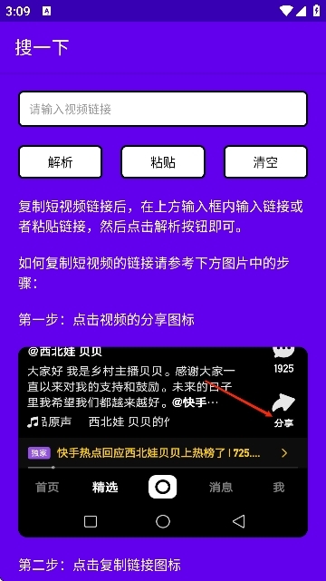 搜一下APP官方版