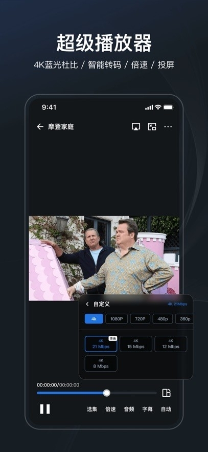 飞牛播放器app安卓版
