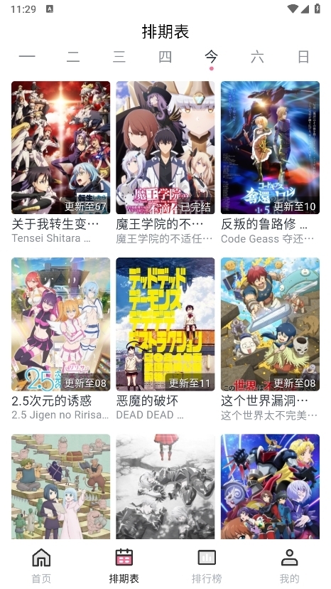 nyafun动漫app官方最新版