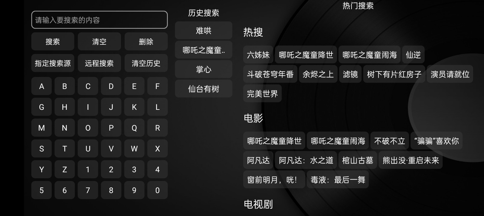 小苹果影视盒子最新免费版