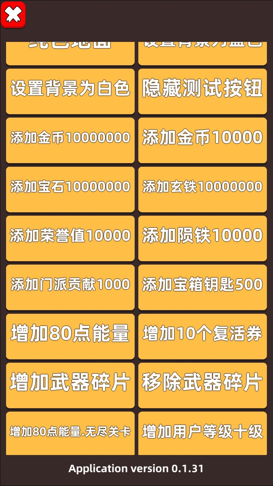 我功夫特牛游戏手机版