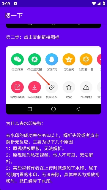 搜一下APP官方版