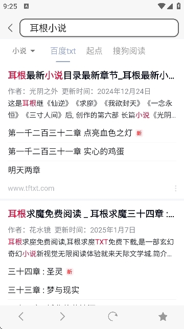 多多bt磁力搜索安卓免费版