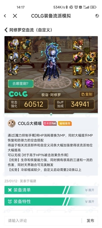 colg玩家社区app官方版