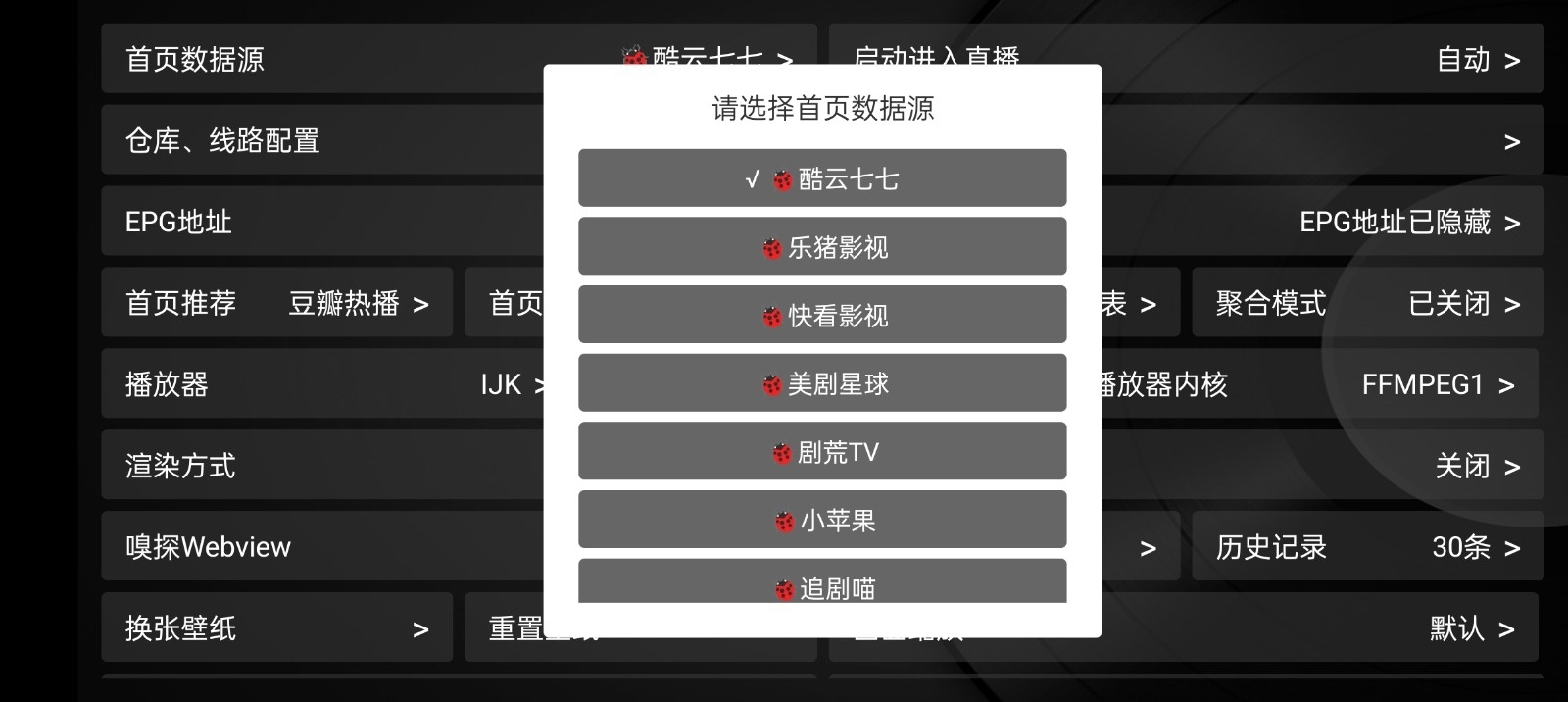 小苹果影视盒子最新免费版