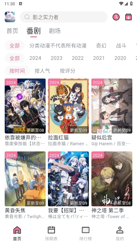 nyafun动漫app官方最新版