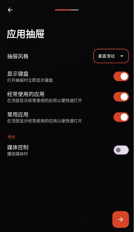 Nova Launcher安卓版