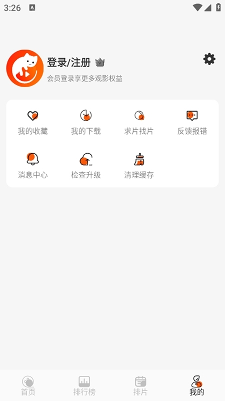 火猫影视最新版