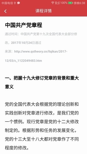 广东网院APP官方版