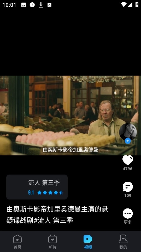 人人视频APP最新版