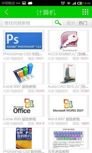 番薯学院官方最新版