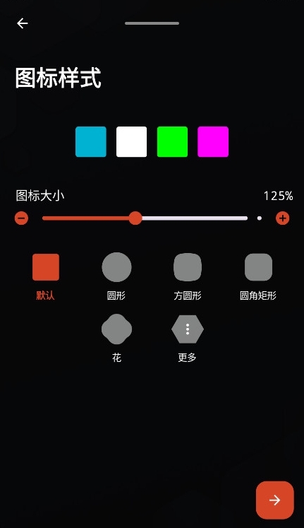 Nova Launcher安卓版