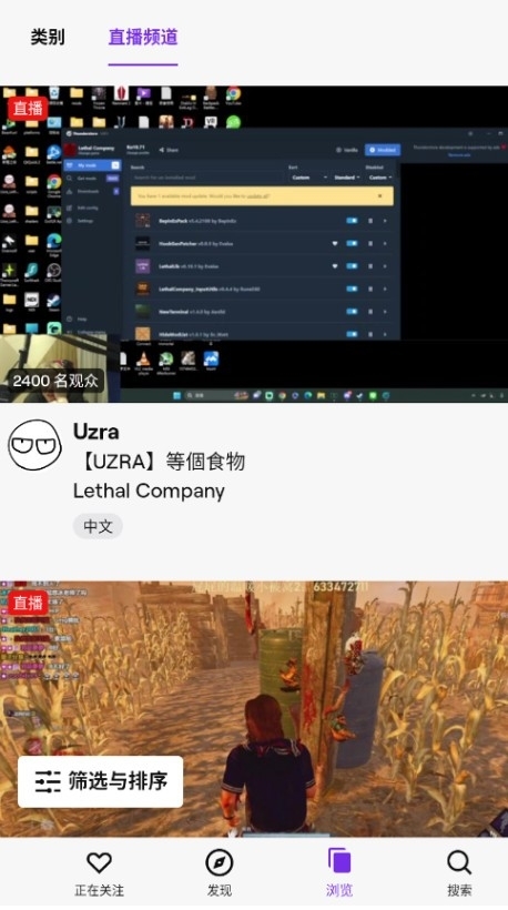 twitch直播平台app官方版