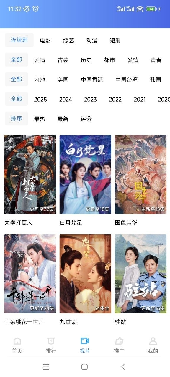 海洋视频免费追剧app最新版本