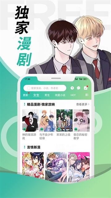 画涯免费漫画app官方最新版
