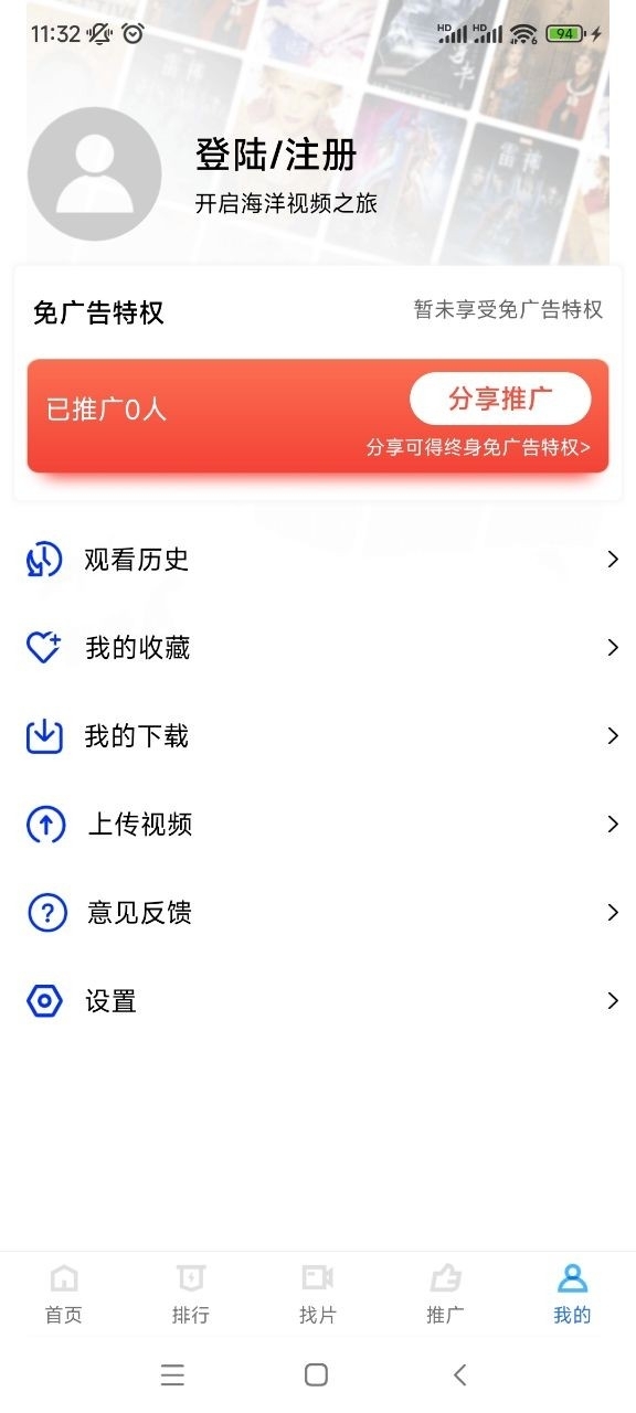 海洋视频免费追剧app最新版本